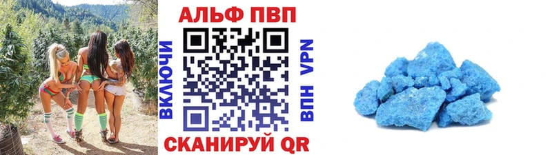 Alpha PVP мука Высоцк