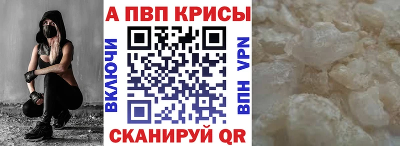 Купить где  Высоцк  Alpha PVP кристаллы 