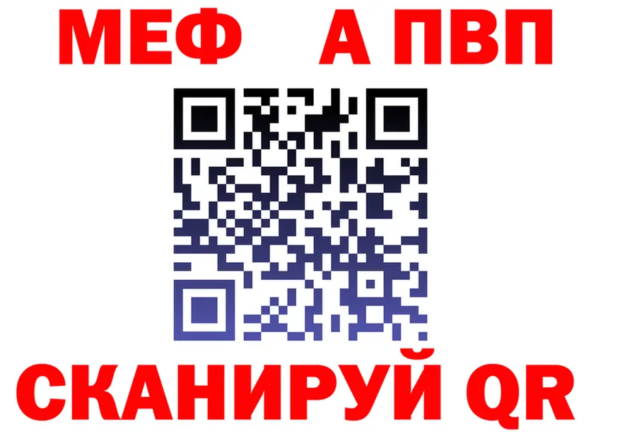 A PVP кристаллы вход shop МЕГА Высоцк