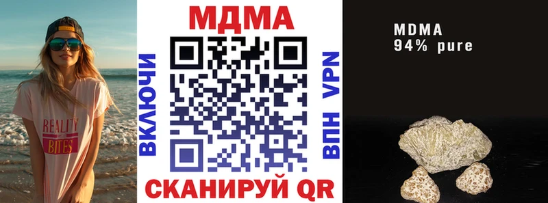 MDMA кристаллы  Купить  Высоцк 