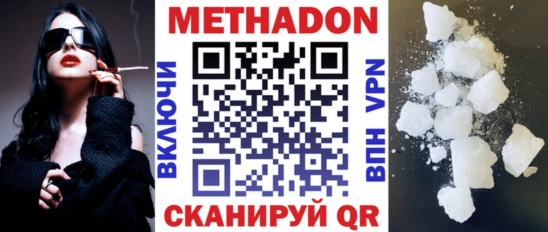 МЕТАДОН мёд Купить где Высоцк